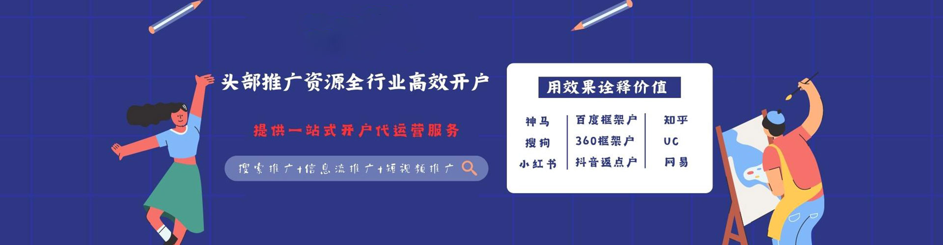 图们头条信息流